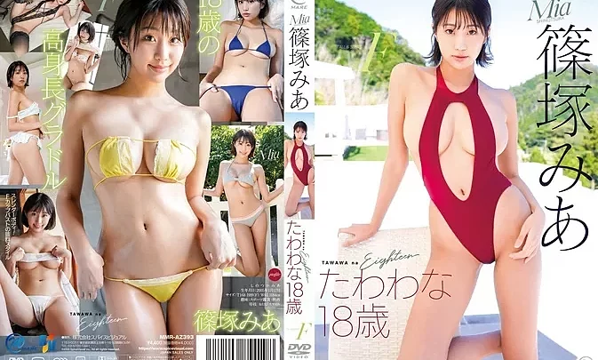 MMR-AZ393 Mia Shinotsuka – Busty 18-year-old たわわな18歳