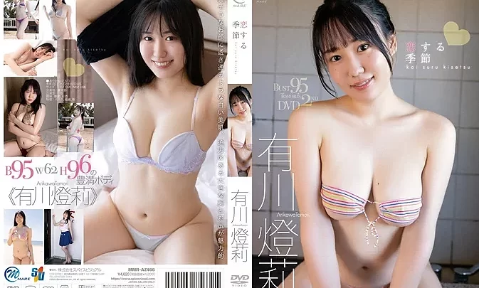 MMR-AZ466 Tomori Arikawa – The Season of Love 恋する季節