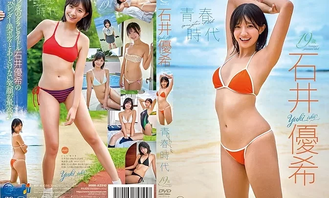 MMR-AZ510 Yuki Ishii – Springtime of Life 青春時代