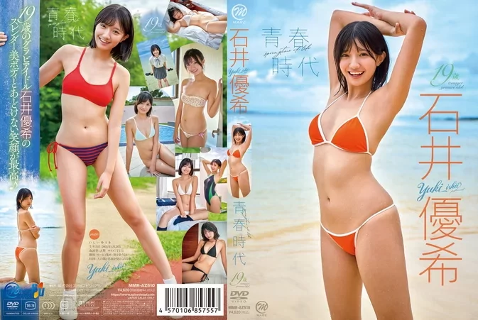 MMR-AZ510 Yuki Ishii – Springtime of Life 青春時代