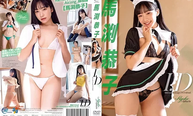 MMR-AZ524 Kyoko Mabuchi – I.D