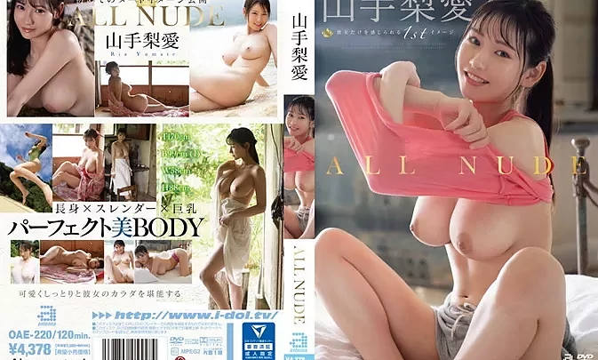 OAE-220 Yamate Rina – ALL NUDE Ria Yamate
