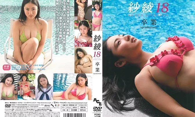 PCBG-11148 Saaya 紗綾 – 紗綾１８　卒業