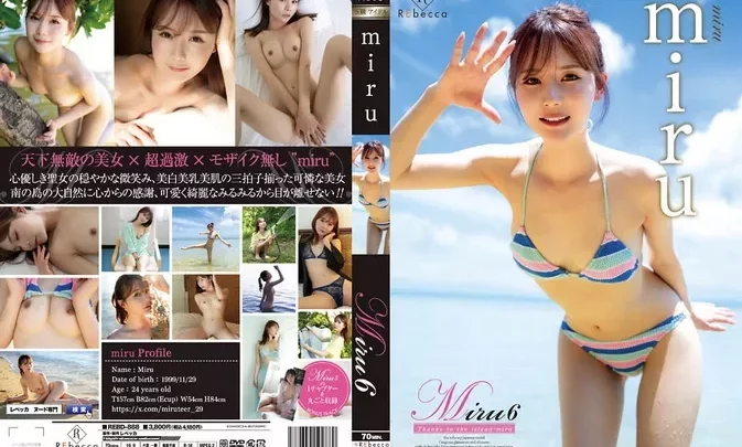 REBD-888 Miru – Miru6 Thanks To The Island