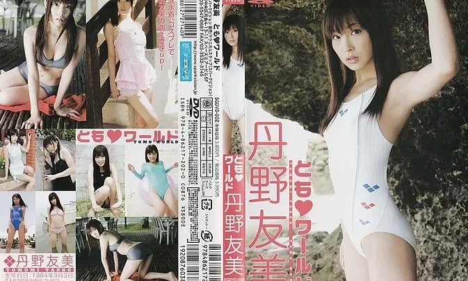 SGDVD-002 Tomomi Tanno – Tomo World