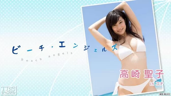 Shoko Takasaki – Beach Angels in コナ 【TBSオンデマンド】 [TBS-345529139]