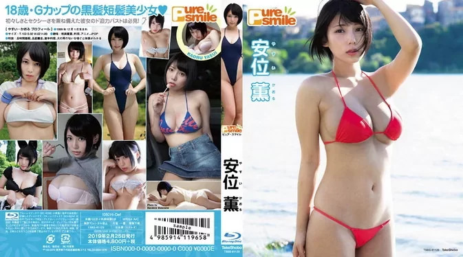 TSBS-81129 TSDS-42367 Kaoru Yasui – Pure Smile