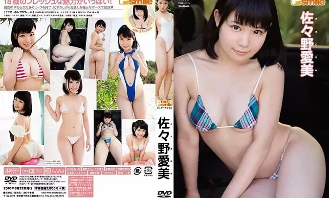 TSDS-42174 Ami Sasano ピュア・スマイル 佐々野愛美