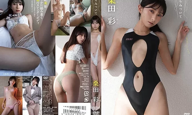 TSDS-42935 Aya Kuwata – Intertwined からみついて