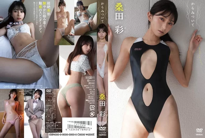 TSDS-42935 Aya Kuwata – Intertwined からみついて