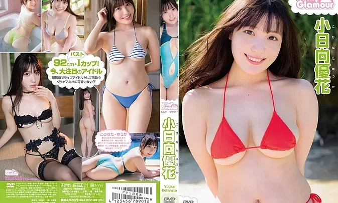 TSDS-43041 Yuka Kohinata – Milky Glamour