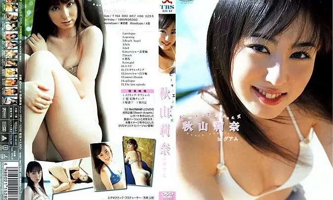 VPBF-15280 Rina Akiyama – Beach Angels in グァム