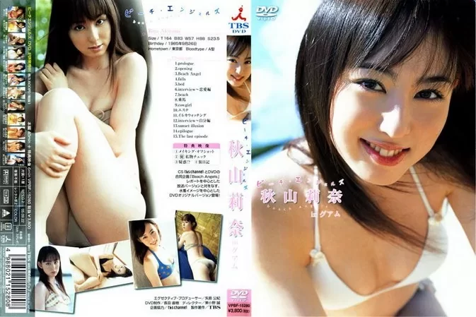 VPBF-15280 Rina Akiyama – Beach Angels in グァム