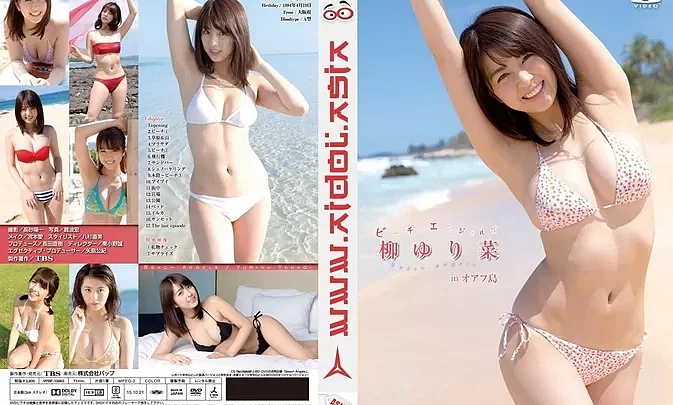 VPBF-15663 Yanagi Yurina – Beach Angels in オアフ島 DVD