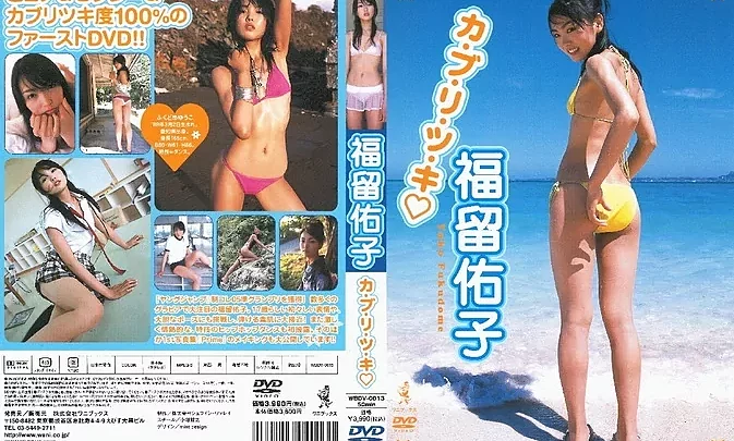 WBDV-0013 Yuko Fukudome – Ka Bu Ri Tsu Ki