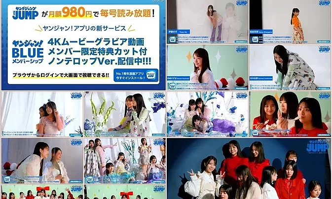 JUMP Yuzu Ito, Nana Shiogama, Suzuki Hayasaki, Cocona Yoshimoto 【4Kムービーグラビア】 デビュー1周年記念！ 僕が見たかった青空 が1冊丸